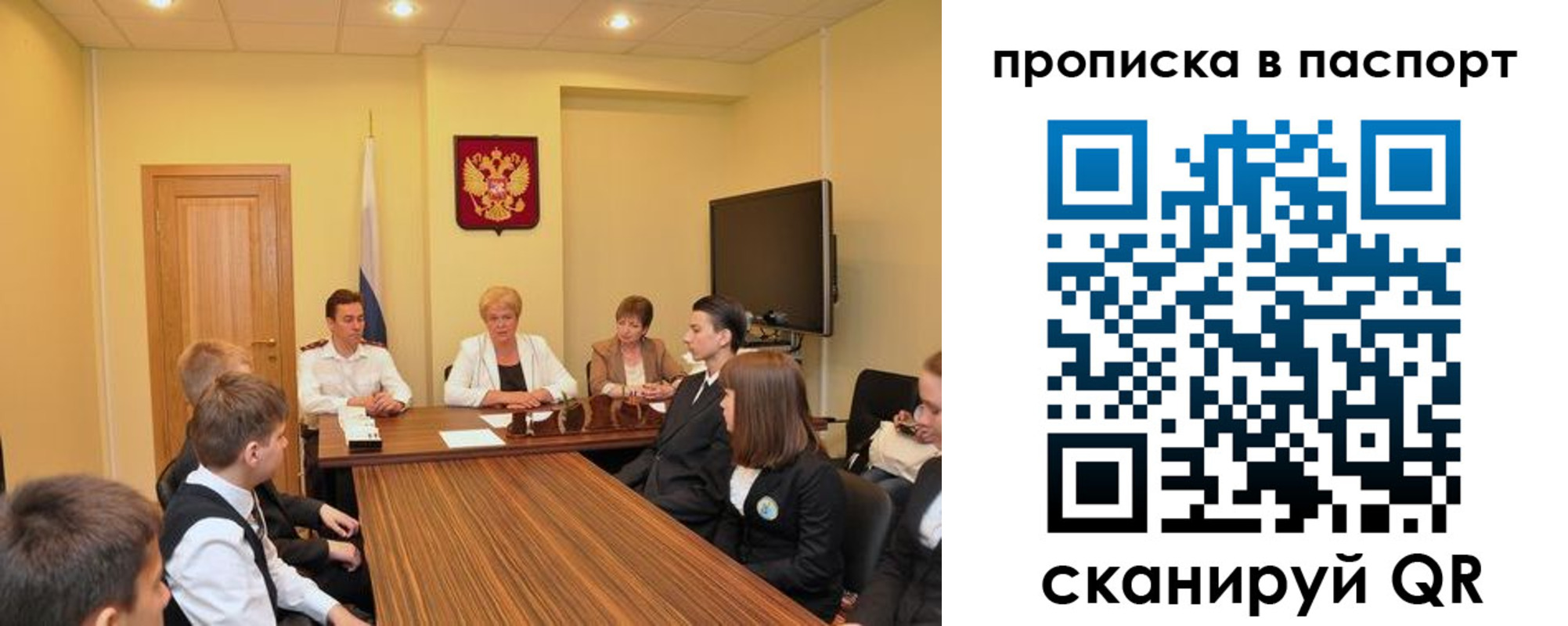 регистрация для дет. сада в Осе