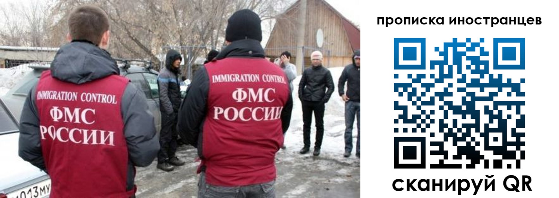 купить прописку в Осе