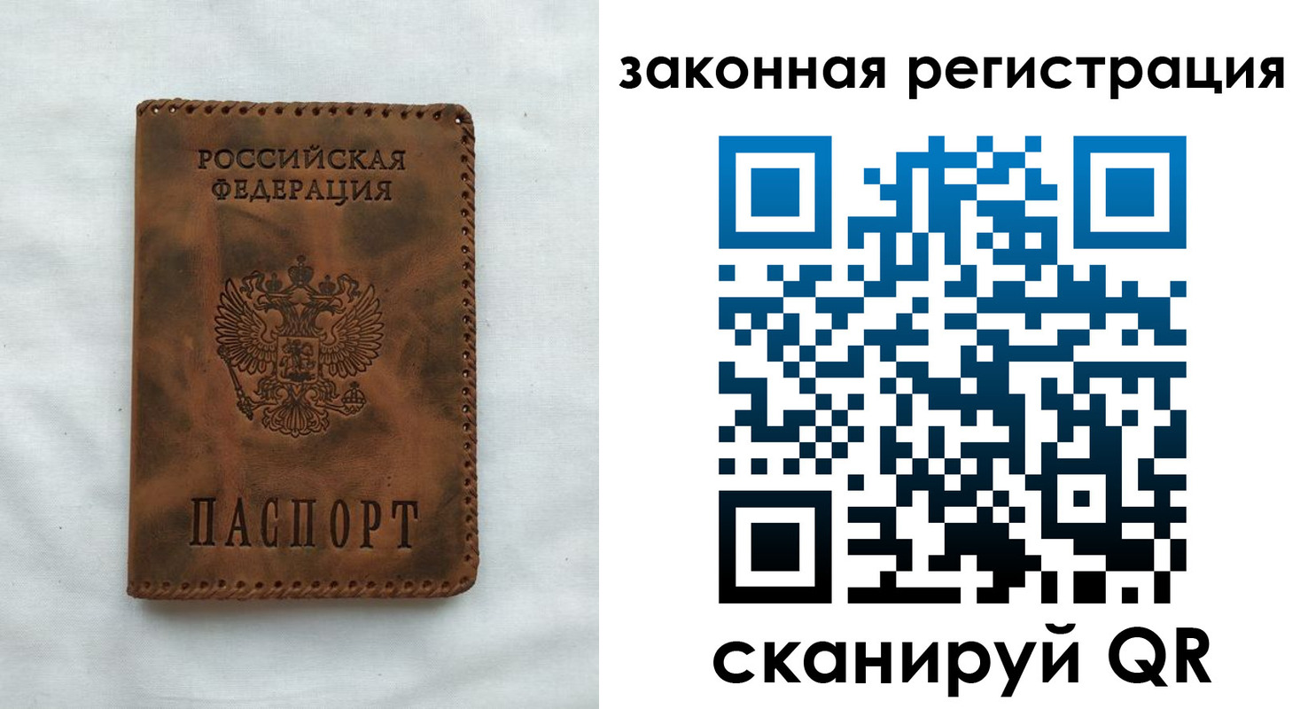 прописка паспорт в Осе
