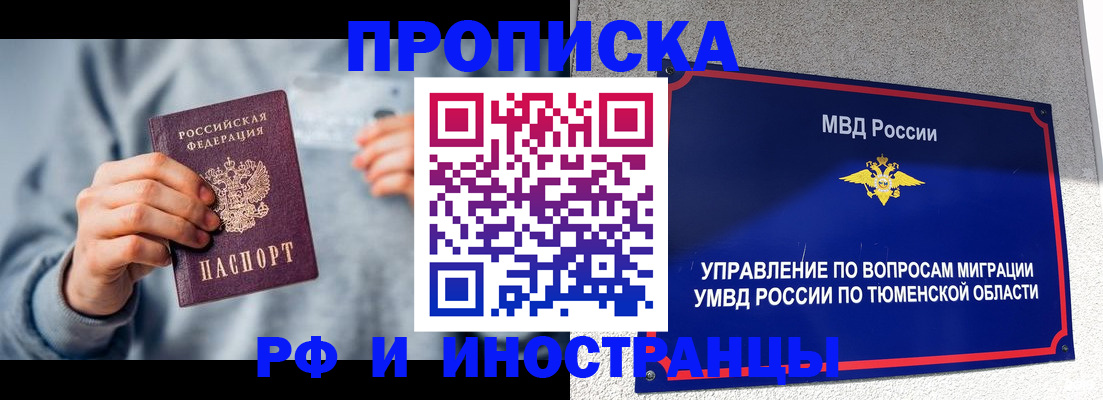 регистрация для школы в Осе