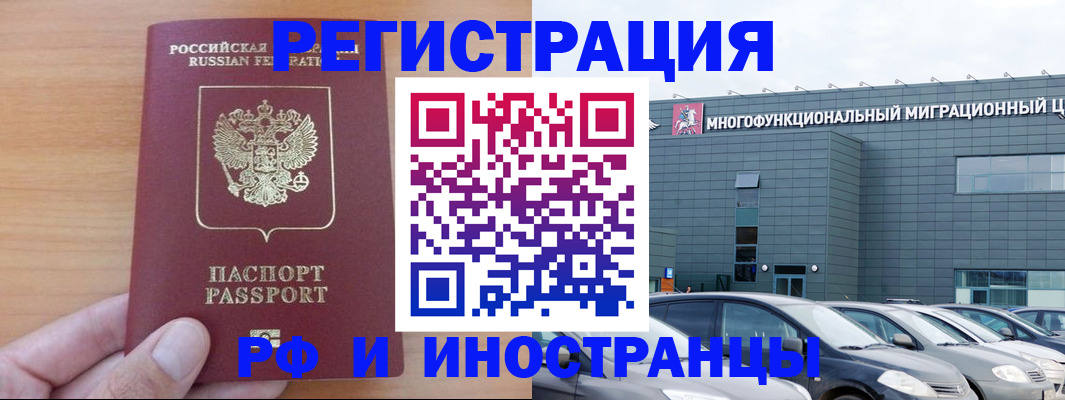 временная регистрация госуслуги в Осе