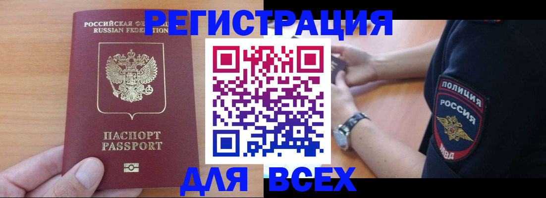 пропишу в квартире в Осе