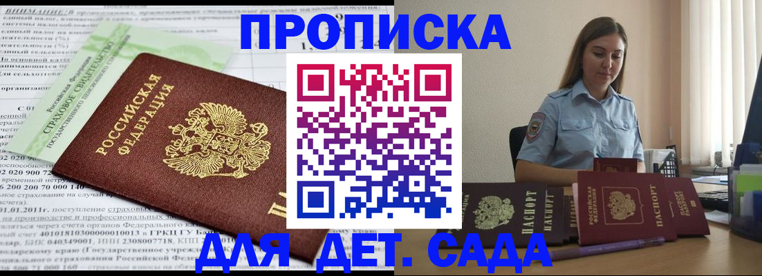 временная регистрация поиск в Осе